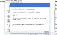 新しいpcを購入し 真っ先にsd 90をつなげてwindows10 Yahoo 知恵袋