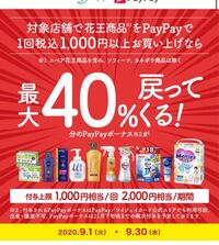 花王のキャンペーンについて質問です 昨年 一昨日と花王のマジカルスマ Yahoo 知恵袋