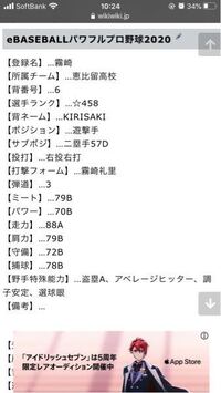 パワプロに求めたいものをまとめてみました ロック Yahoo 知恵袋