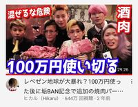 Youtuberヒカルさんのエンディングについて 曲名分かる方 Yahoo 知恵袋