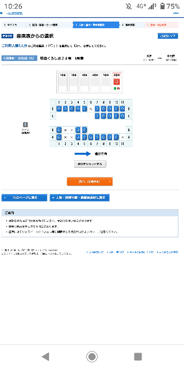 再投稿です 新宮 新大阪の特急くろしお24号グリーン車で前面展望を楽し Yahoo 知恵袋