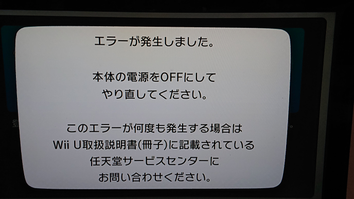 Wiiu 解決済みの質問 Yahoo 知恵袋