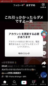 更新 tiktok アカウント