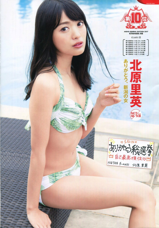 北原里英 滝裕可里 指原莉乃 グラビア切抜 週刊ヤングジャンプ No.1506 2025年最新】Yahoo!オークション -北原里英 水着(切り抜き)の