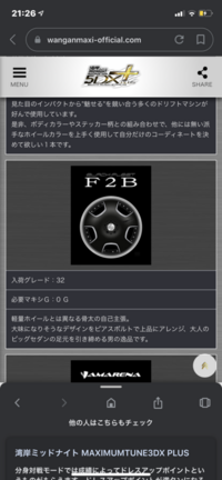 湾岸ミッドナイトが6rになったので久しぶりにプレイしたらホイールや Yahoo 知恵袋