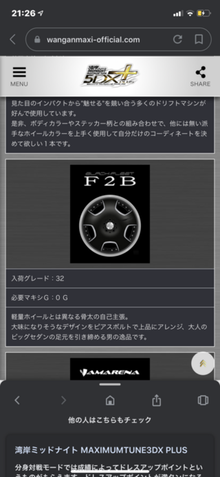 湾岸ミッドナイト6rでこのホイールは無くなってしまったんですか 結構お気に入 Yahoo 知恵袋