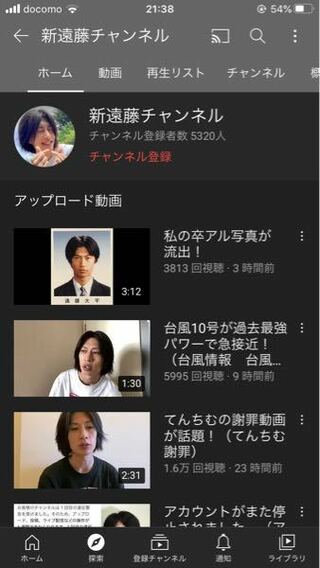 Ban 遠藤 チャンネル