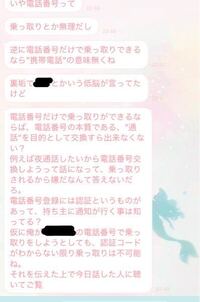 至急です 彼氏から電話番号貸してほしいと言われて友達にも貸すか相談 Yahoo 知恵袋