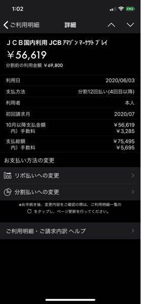 楽天カードのキャッシング返済についてなのですが 10月の予定額がこ Yahoo 知恵袋