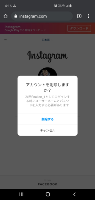 ブラウザ版のインスタからアカウントを消したいのですが このような画 Yahoo 知恵袋