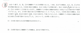 算数比の問題の解き方を教えてください 問題文が読めなかったため再投稿させてく Yahoo 知恵袋