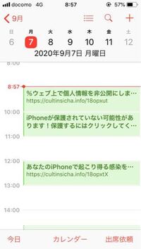プッシュにしたいのに欄がありません どうしたらいいですか Yahoo 知恵袋