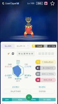 ポケモンホームで海外の方からザマゼンタを頂いたのですが どちらか改造か Yahoo 知恵袋