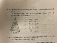 高校数学の問題です 大きい三角錐の体積の求め方は分かりました Yahoo 知恵袋