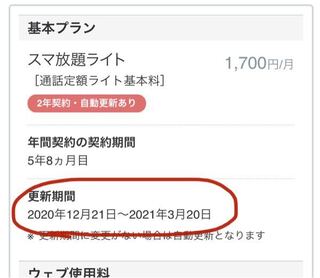 ソフトバンクのプラン変更について教えてください 2年縛りなし Yahoo 知恵袋