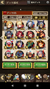 オセロニアについてです 速攻竜デッキでテュポーンを闘化にして Yahoo 知恵袋