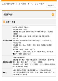 横浜国立大学の経営学部の夜間って共通テストで必要な科目は一般選抜と Yahoo 知恵袋