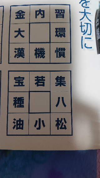 3 字 熟語 かっこいい 新しい壁紙明けましておめでとうございます21