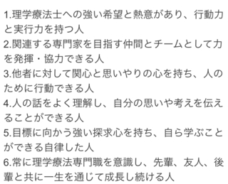 大学受験の志望理由書で志望動機にアドミッションポリシーを書きたいの Yahoo 知恵袋