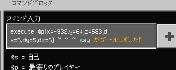 マイクラpeでコマンドと範囲を入れても作動する場所が全く違います Yahoo 知恵袋