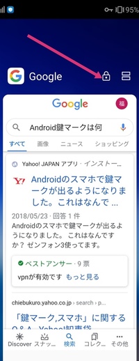 Docomoのスマホの左上のアイコンで人に鍵マークあるのは 何ですか Yahoo 知恵袋