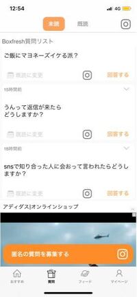 誰が質問 ボックスフレッシュ