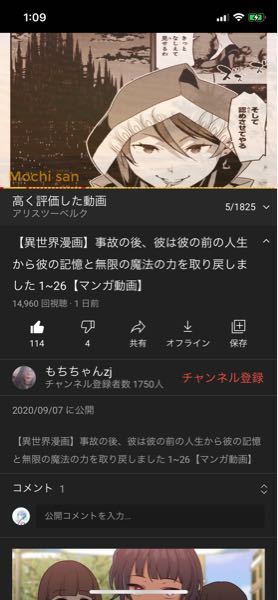 この漫画の 名前わかりますか 主人公が異世界に転生してその主 Yahoo 知恵袋