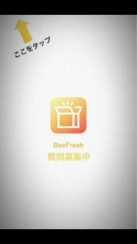 Boxfreshを始めたいのですが この画像のようにinstagramのスト Yahoo 知恵袋