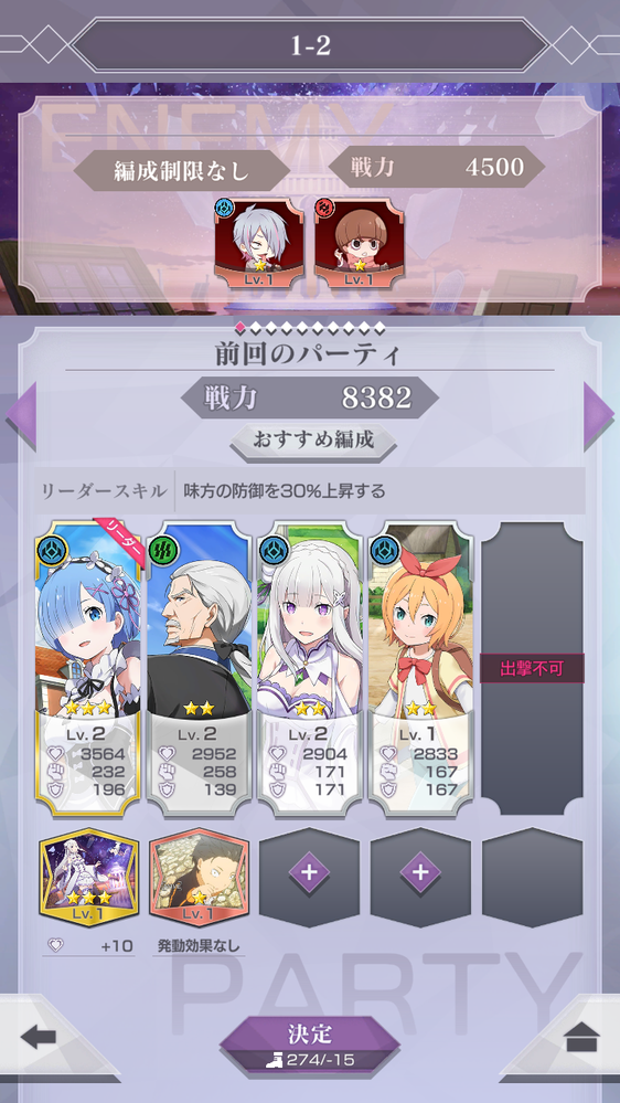 Fgo キャッシュクリア やり方