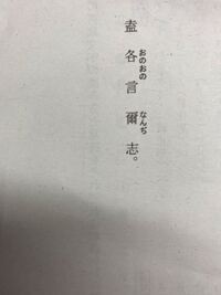 漢文こちらの書き下し文 現代語訳を教えて頂きたいです 虎の威を借 Yahoo 知恵袋