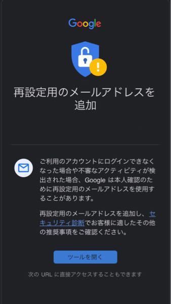 今日 Gmailでgoogleから 再設定メールアドレスについての Yahoo 知恵袋