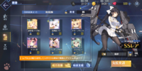 アズレンについてです 支援要請についてなんですが Ssrキャラを支援 Yahoo 知恵袋