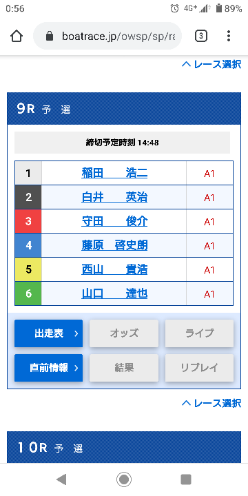 ボートレース 競艇 すべての質問 Yahoo 知恵袋