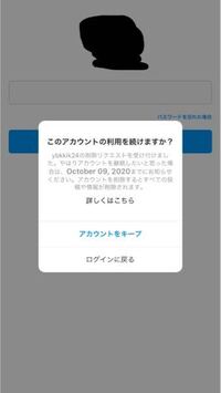 インスタのアカウント間違えて削除してしまいました まだアカウント残ってたので Yahoo 知恵袋