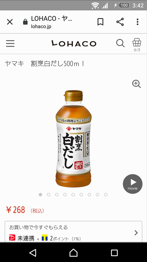 この白だしってしらだしって読むのですか しろだしじゃなくしらだしな Yahoo 知恵袋