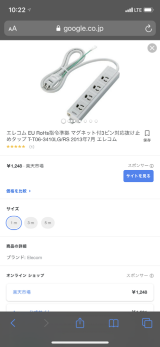 電子レンジを置く場所が遠アースプラグから離れていて場所も一箇所しかなくて困っ Yahoo 知恵袋