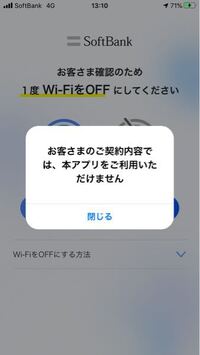 最も共有された Mysoftbank 認証 エラー ただの悪魔の画像