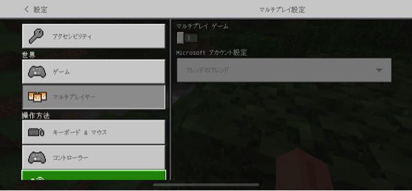 マインクラフトでマルチプレイしたいんですけど オンにできませんどうしたら Yahoo 知恵袋