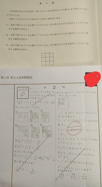 東大模試の数学で大問0点にされましたが 納得いきません 私は間違えているんで Yahoo 知恵袋