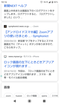 Aquosrshv39使っています いつからか知りませんが画像の左下に水色の Yahoo 知恵袋