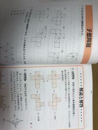 立方体の展開図が全く分かりません どなたか説明よろしくお願いします Yahoo 知恵袋