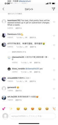 あなたは お姫様です 美味しいですか これを中国語の日本語読み教えて Yahoo 知恵袋