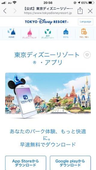 無料でダウンロード Jtb ディズニー チケット アプリ スヌーピー画像無料ダウンロード