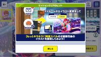 アニバーサリー ハーフ あん スタ