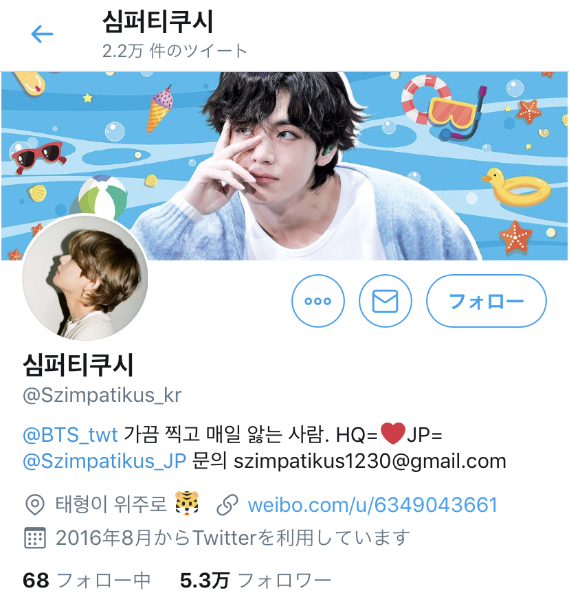 Btsテヒョンの写真 のマスタニムはなんと言う名前ですか Yahoo 知恵袋