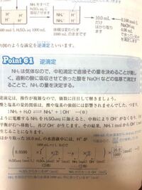 逆滴定をならったのですが 意味がわかりません やってることがわかりま Yahoo 知恵袋