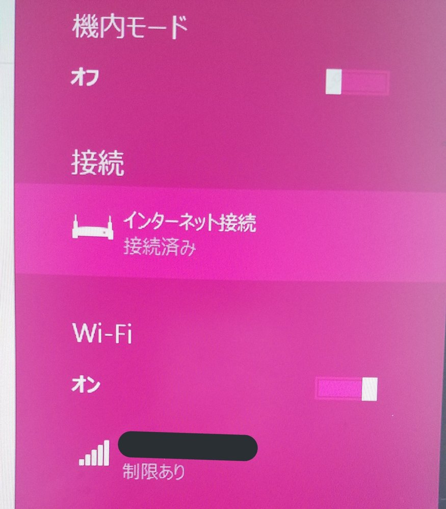 使ってるwi Fiが制限ありと出てネットに繋がらないのですが画像の Yahoo 知恵袋