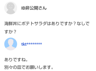 プリキュアで 質問者を飲食店の店員か何かと間違えてるの というセリフはあり Yahoo 知恵袋