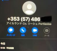 迷惑電話 ですかね 留守電聞いたら中国語でした 着信拒否だけ Yahoo 知恵袋