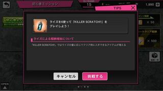 初心者 注意 ヒプマイ ゲーム このライズを6使ってのいみが分かり Yahoo 知恵袋